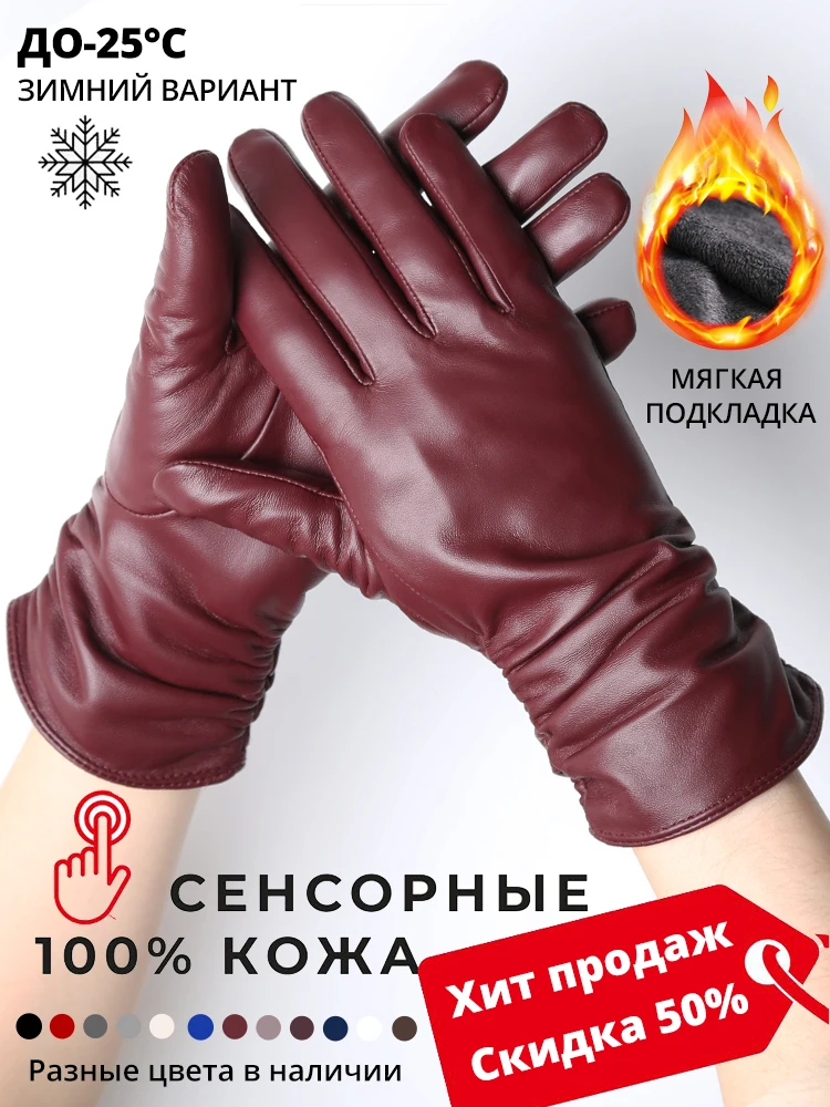 Simple Women's gloves winter warm plus velvet short thin touch screen gloves driving color Women's leather gloves high Quality
Simple Women's gloves winter warm plus velvet short thin touch screen gloves driving color Women's leather gloves high Quality