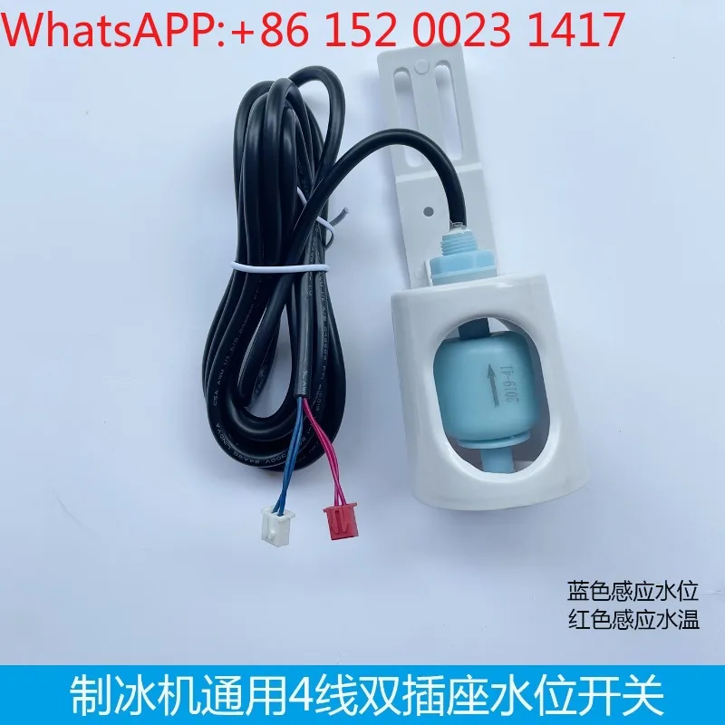 Ice machine water level control switch water temperature detector 4 wires double plug
Ice machine water level control switch water temperature detector 4 wires double plug