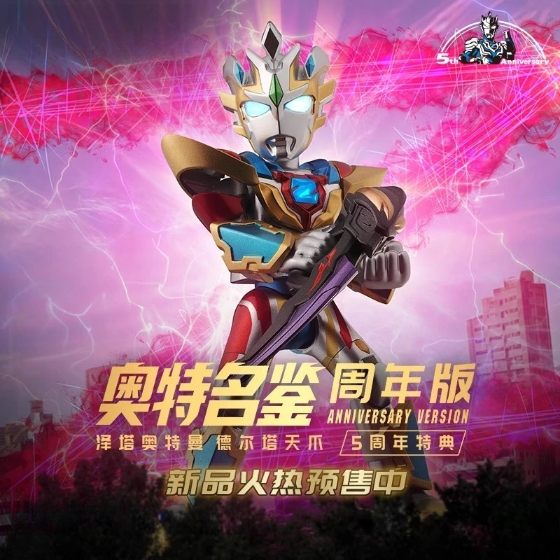 InStock Новый продукт Bloks Коллекция Ultraman Специальное издание 5-летия Ultraman Z DeltaRiseClaw Q-версия Фигурка здания
InStock Новый продукт Bloks Коллекция Ultraman Специальное издание 5-летия Ultraman Z DeltaRiseClaw Q-версия Фигурка здания