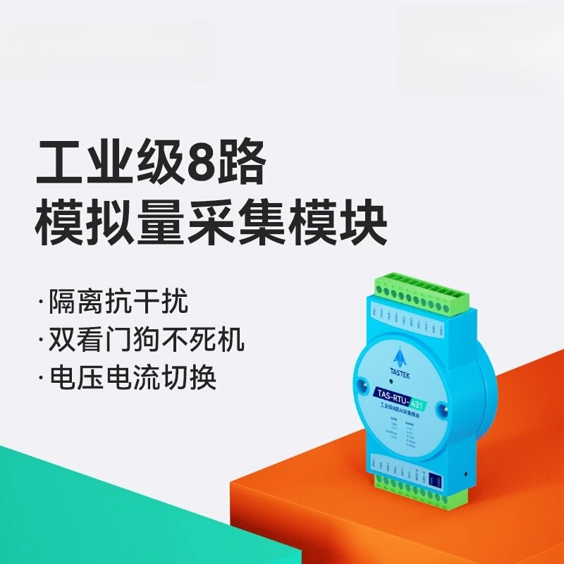 Analog collector module 8-way voltage and current 4-20ma to 485 signal input modbus data collection
Analog collector module 8-way voltage and current 4-20ma to 485 signal input modbus data collection
