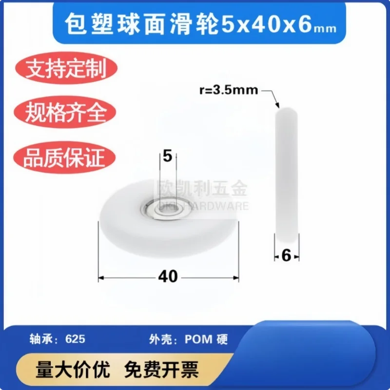 1Pc 4-5-6-8x40x6mm POM ball bread 3D printer, doors, windows, drawers, display cabinets, rollers, plastic pulleys
1Pc 4-5-6-8x40x6mm POM ball bread 3D printer, doors, windows, drawers, display cabinets, rollers, plastic pulleys