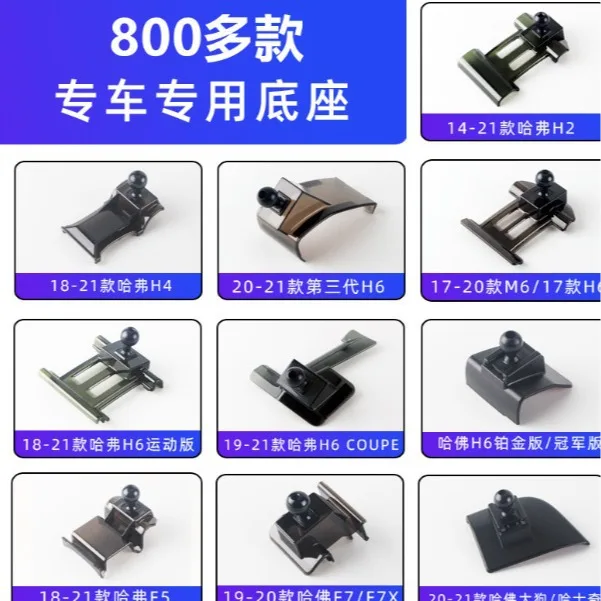 For Car specific air outlet, car base, phone holder, thousands of models. Please consult customer service for specific models
For Car specific air outlet, car base, phone holder, thousands of models. Please consult customer service for specific models