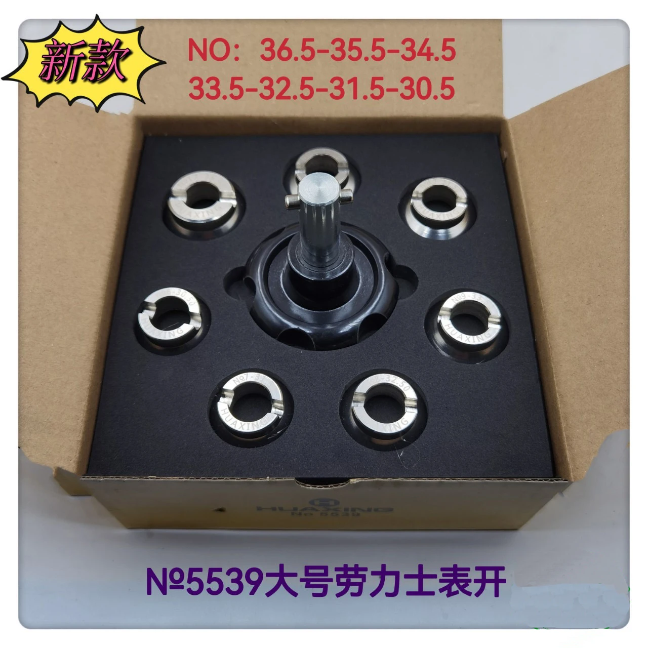 Watch repair tool 5539 watch opener All-steel tooth pattern thread Suitable for labor Large back cover opener Open bottom cover
Watch repair tool 5539 watch opener All-steel tooth pattern thread Suitable for labor Large back cover opener Open bottom cover