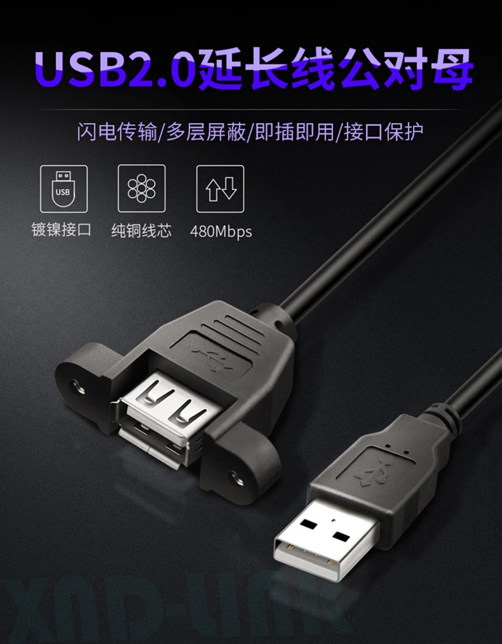 USB 2.0 Extension Cable Male to Female With Screw Panel Mount Foil+Braided Shielded 30cm 50cm 1m 2m 3m 5m
USB 2.0 Extension Cable Male to Female With Screw Panel Mount Foil+Braided Shielded 30cm 50cm 1m 2m 3m 5m