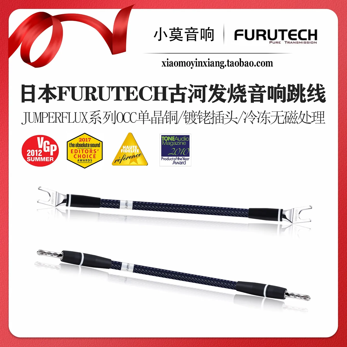 Japanese FURUTECH Furukawa Jumperflux Series OCC single crystal copper high-end speaker jumper wire
Japanese FURUTECH Furukawa Jumperflux Series OCC single crystal copper high-end speaker jumper wire