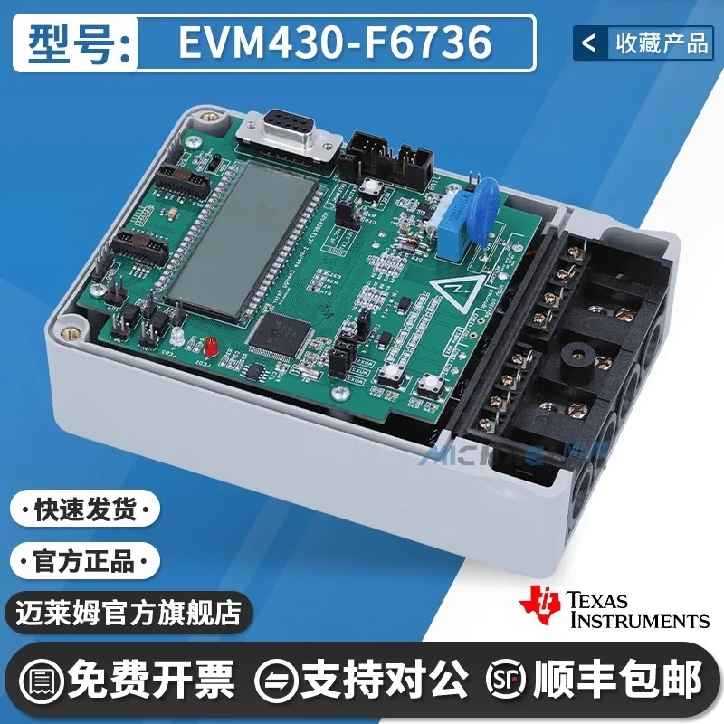 EVM430-F6736 MSP430F6736 TI Development Board Electricity Meter Single Phase Meter Evaluation Module
EVM430-F6736 MSP430F6736 TI Development Board Electricity Meter Single Phase Meter Evaluation Module