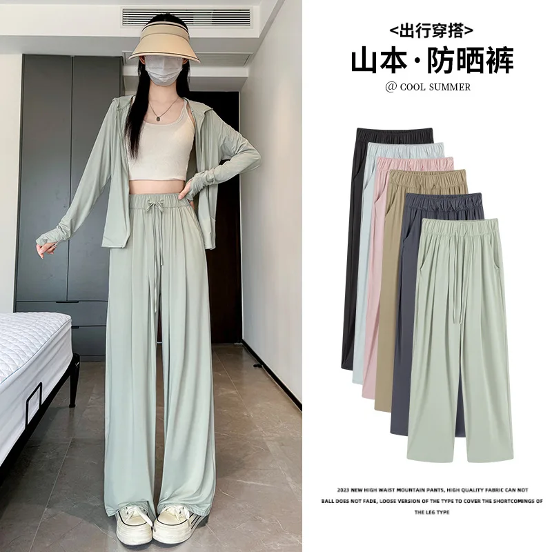 Брюки из ледяного шелка с солнцезащитным кремом и карманами, летние женские брюки, тонкие свободные драпированные прямые брюки, утягивающие широкие брюки
Брюки из ледяного шелка с солнцезащитным кремом и карманами, летние женские брюки, тонкие свободные драпированные прямые брюки, утягивающие широкие брюки