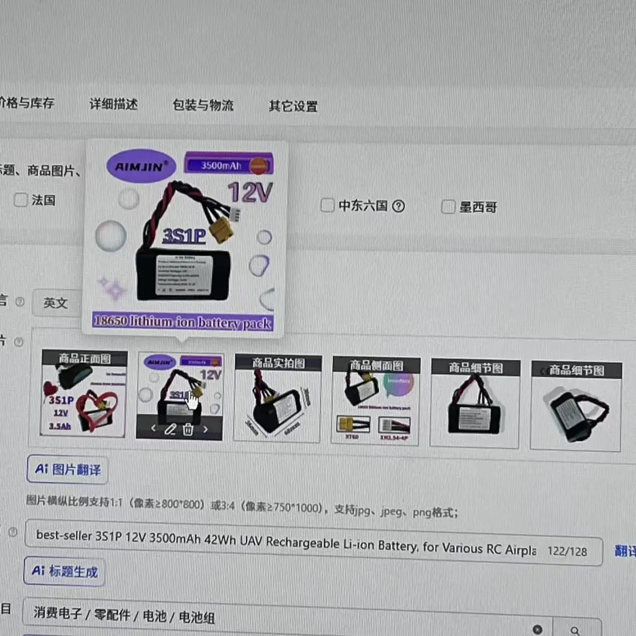 best-seller 3S1P 12V 3500mAh 42Wh UAV Rechargeable Li-ion Battery, for Various RC Airplane Quadrotor Connector XH2.54+XT60
best-seller 3S1P 12V 3500mAh 42Wh UAV Rechargeable Li-ion Battery, for Various RC Airplane Quadrotor Connector XH2.54+XT60