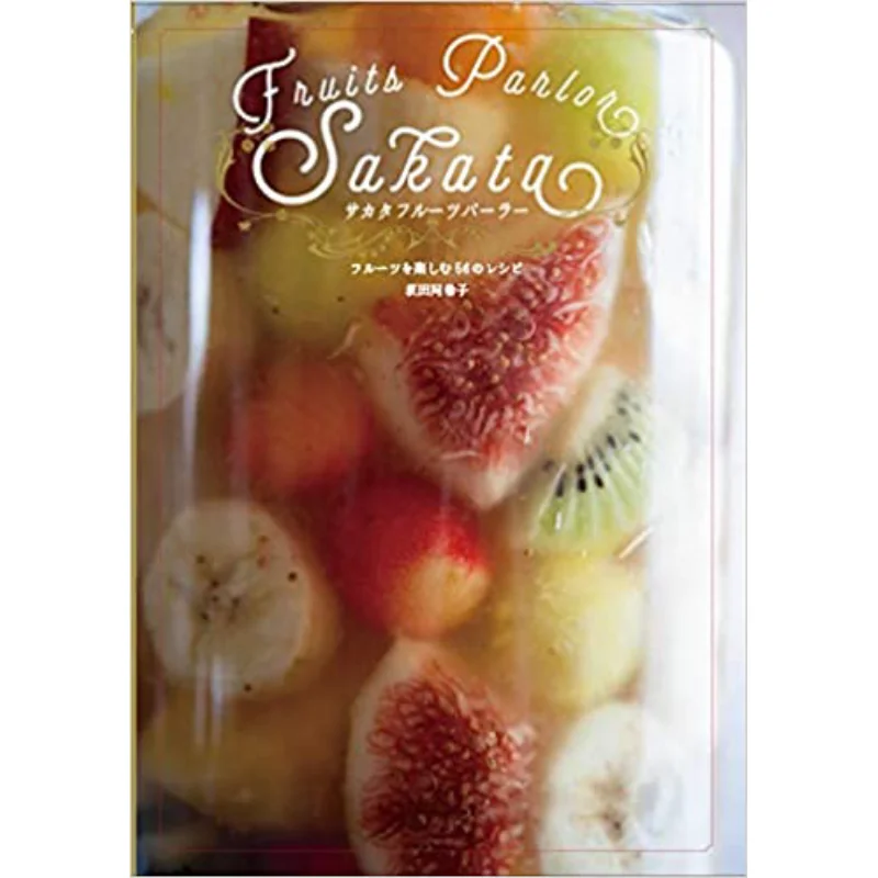 56 Recipes To Enjoy Fruits Akiko Sakata Graphics Company 9784766135015 Book
56 Recipes To Enjoy Fruits Akiko Sakata Graphics Company 9784766135015 Book