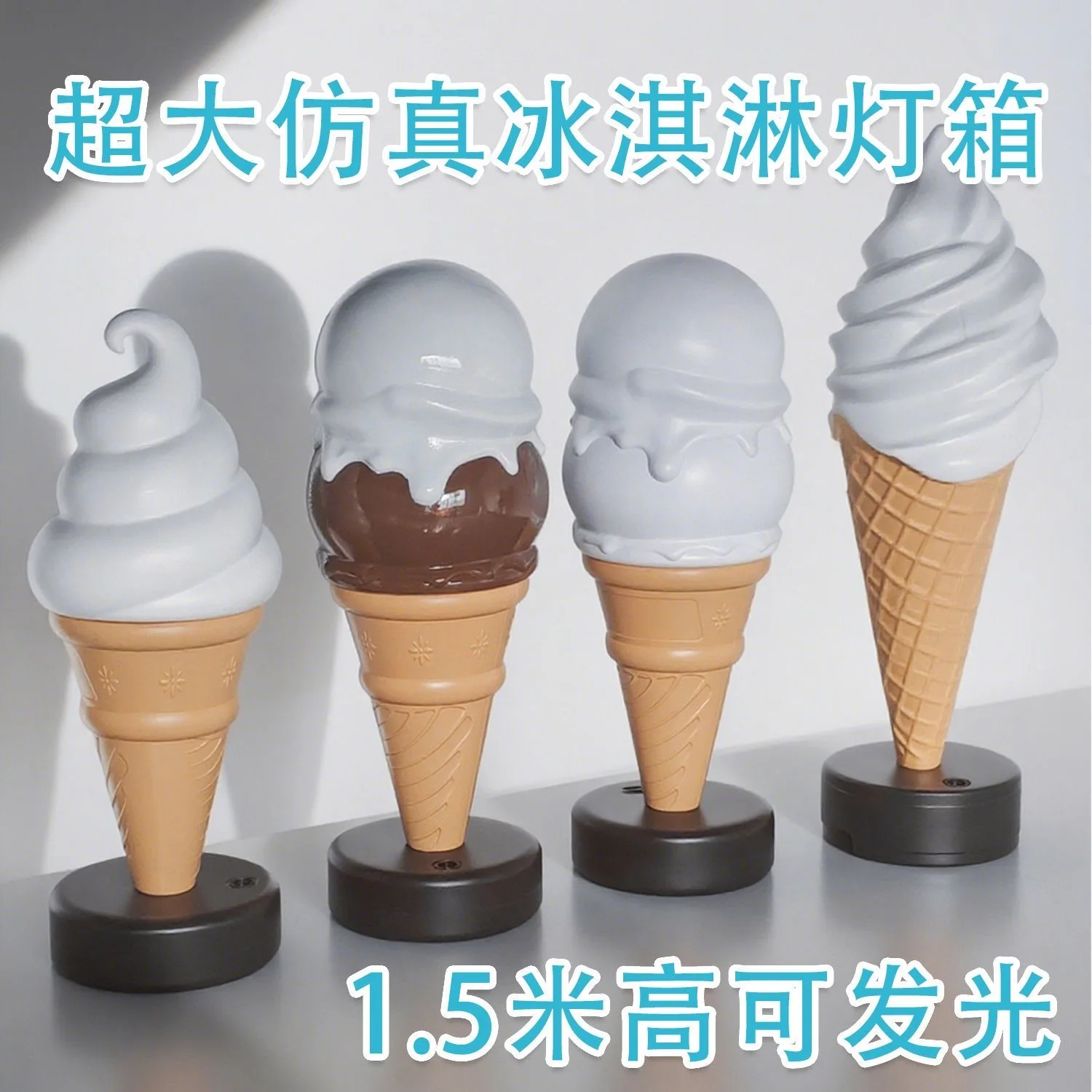 Ice cream model simulation ornament luminous light box display cone billboard large
Ice cream model simulation ornament luminous light box display cone billboard large
