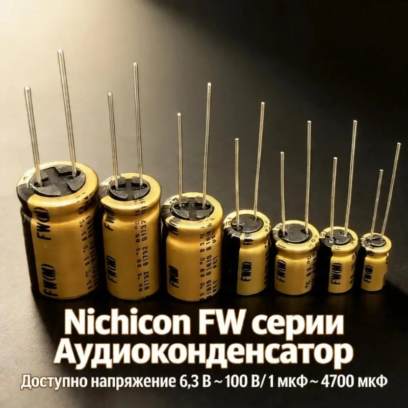 NICHICON FW Series 6.3V~100V/1uF~4700uF Available HIFI Audio Capacitor For Audio Equipment
NICHICON FW Series 6.3V~100V/1uF~4700uF Available HIFI Audio Capacitor For Audio Equipment