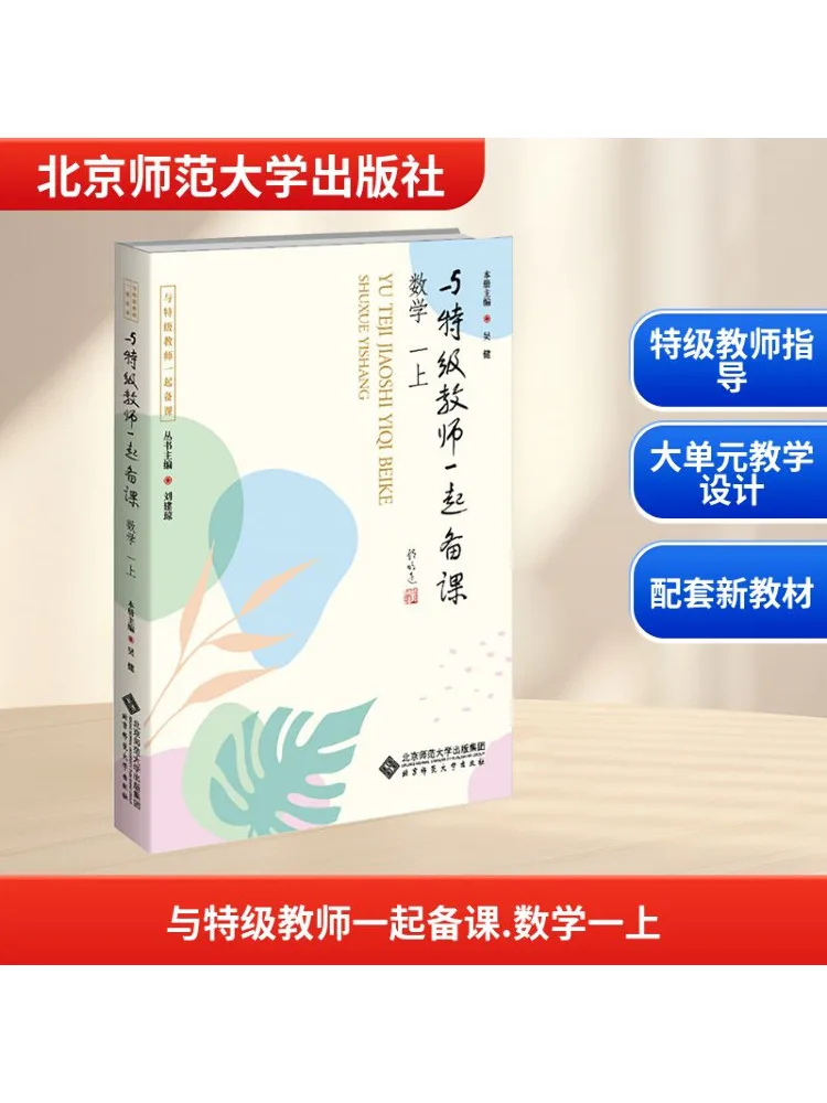 Книга-Winshare готовить уроки с учителями пожилых математике, класс 1.
Книга-Winshare готовить уроки с учителями пожилых математике, класс 1.