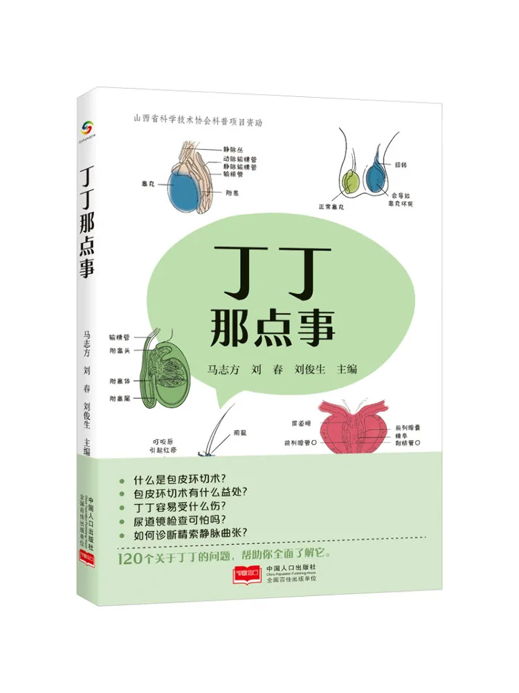 Книга-Winshare Ding Ding's Little Thing
Книга-Winshare Ding Ding's Little Thing