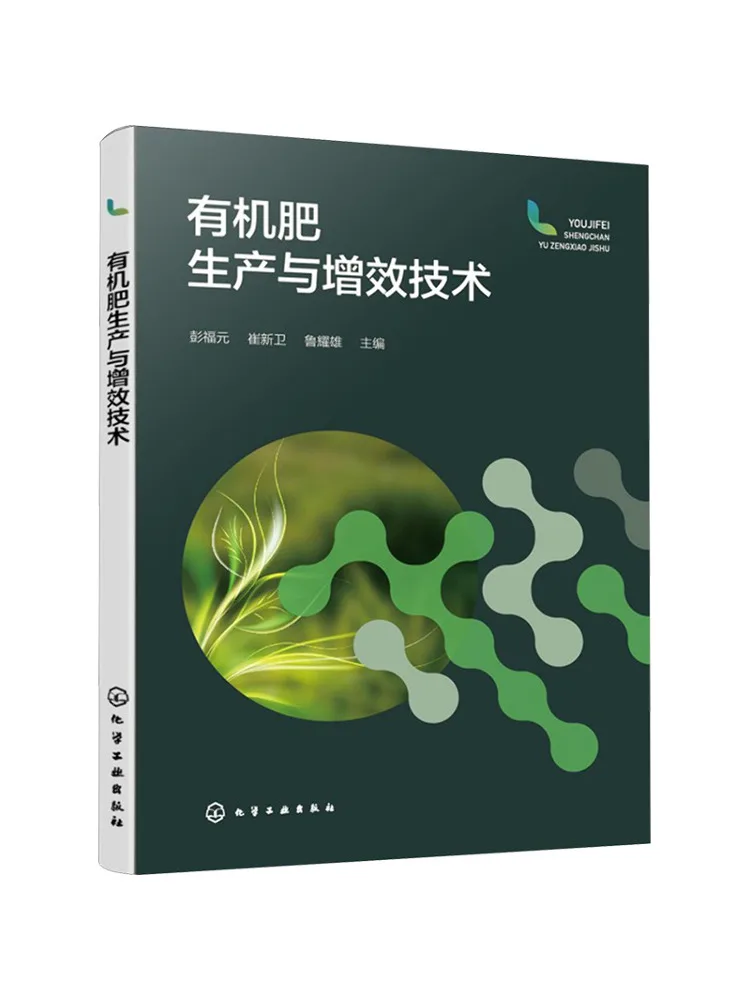 Книга — Технологии производства и улучшения органических удобрений Winshare
Книга — Технологии производства и улучшения органических удобрений Winshare