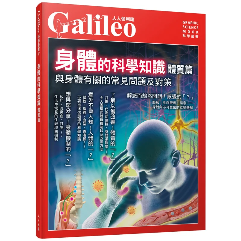 Научные знания области физической конституции тела. Общие задачи и решения, связанные с телевыми. Галицами.
Научные знания области физической конституции тела. Общие задачи и решения, связанные с телевыми. Галицами.