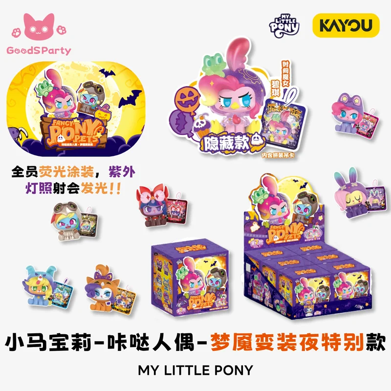 My Little Pony Li Mini Click Doll Кошмар Костюм Ночной Специальный Сюрприз Слепая Коробка Хэллоуин Ограниченные Украшения Подвески
My Little Pony Li Mini Click Doll Кошмар Костюм Ночной Специальный Сюрприз Слепая Коробка Хэллоуин Ограниченные Украшения Подвески