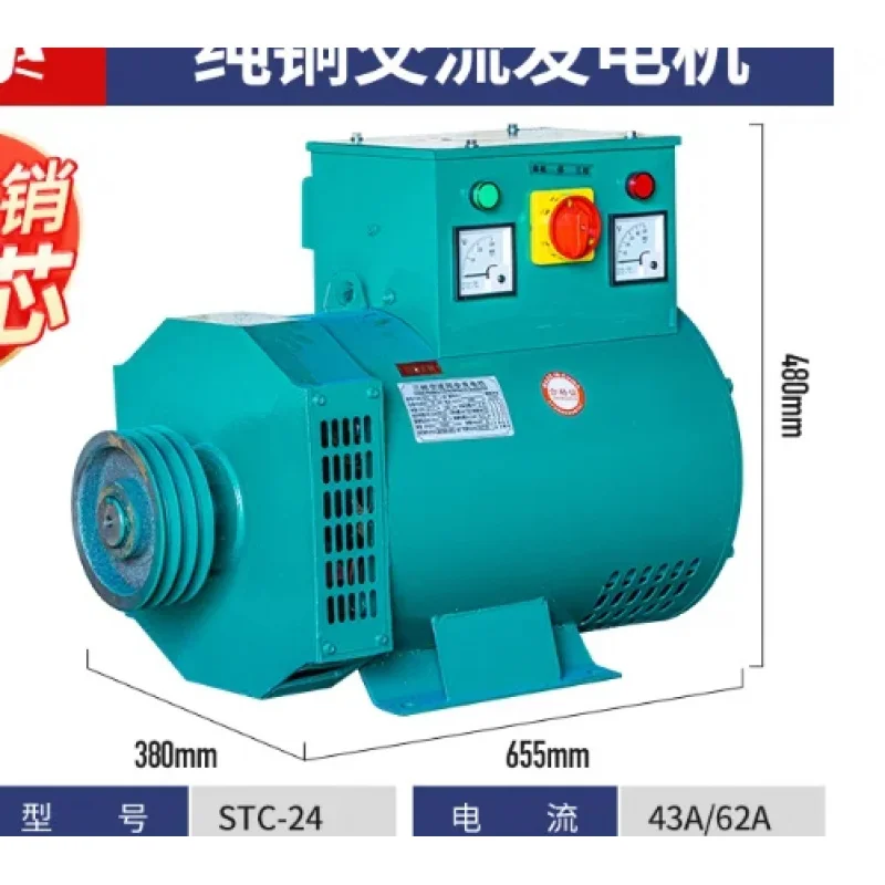 (Sea shipping) Full copper 24KW dual voltage+6 carbon brushes+woo-den box
(Sea shipping) Full copper 24KW dual voltage+6 carbon brushes+woo-den box