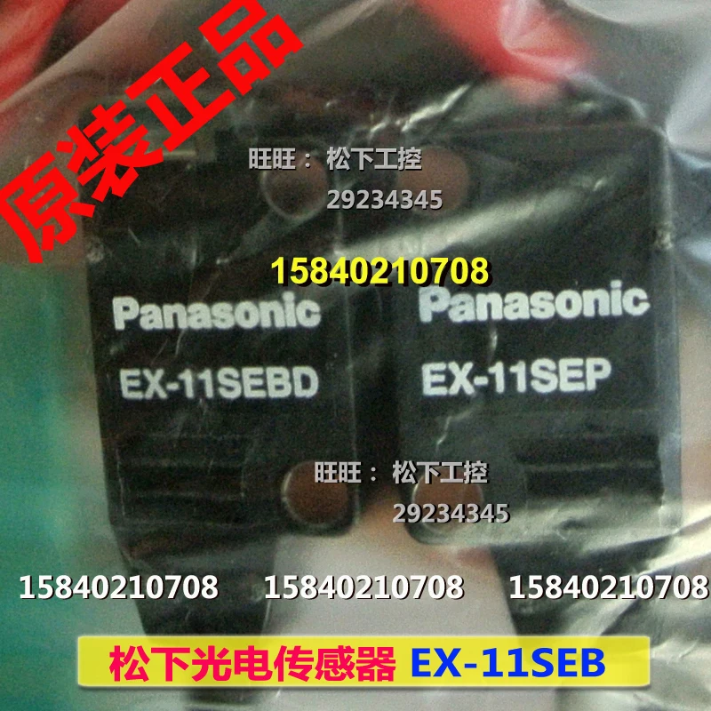 Panasonic EX-11SEB Panasonic ultra-thin photoelectric sensor EX-11SEP +EX-11SEBD brand new
Panasonic EX-11SEB Panasonic ultra-thin photoelectric sensor EX-11SEP +EX-11SEBD brand new