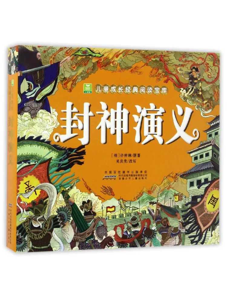 Book-Winshare The Romance Of the Gods
Book-Winshare The Romance Of the Gods