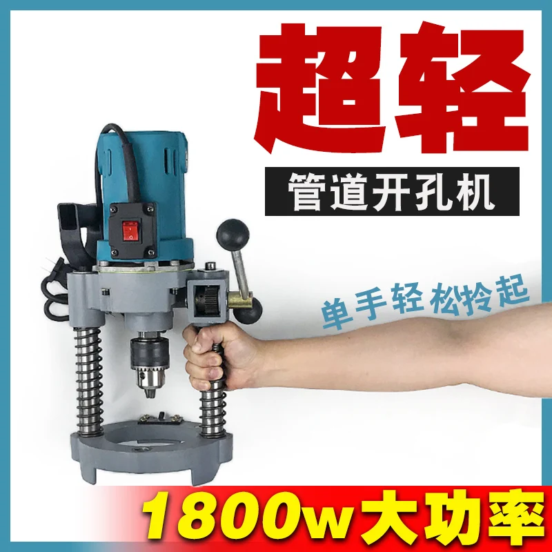 Fire Pipe Opening Machine Piercing Four Portable Opening Fire Galvanized Pipe Three Opening
Fire Pipe Opening Machine Piercing Four Portable Opening Fire Galvanized Pipe Three Opening