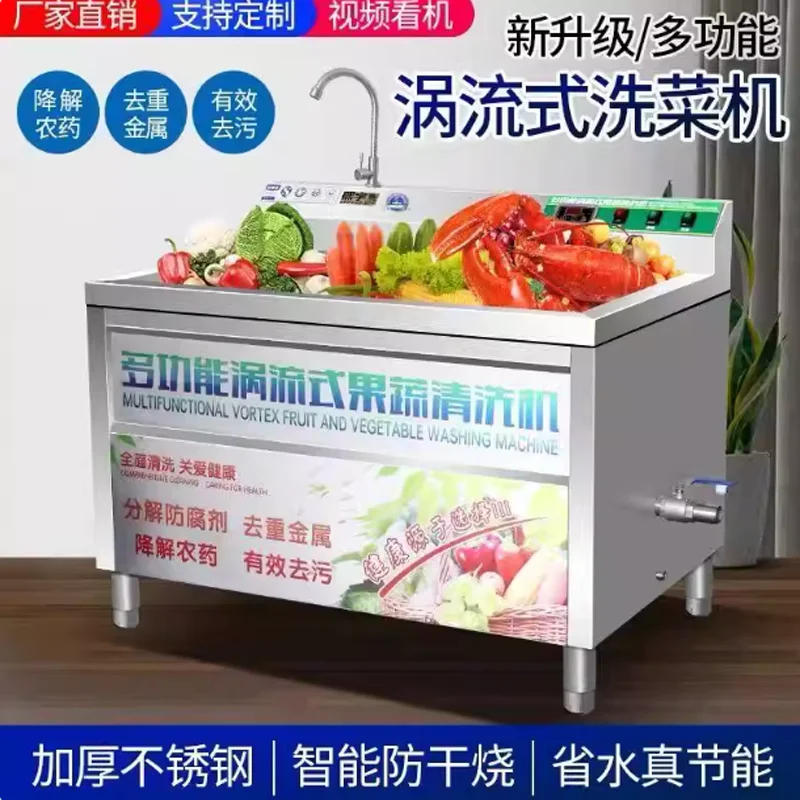 Stainless Steel Newest Design Salad vegetable Sea Cucumber Shrimp Washing Machine
Stainless Steel Newest Design Salad vegetable Sea Cucumber Shrimp Washing Machine