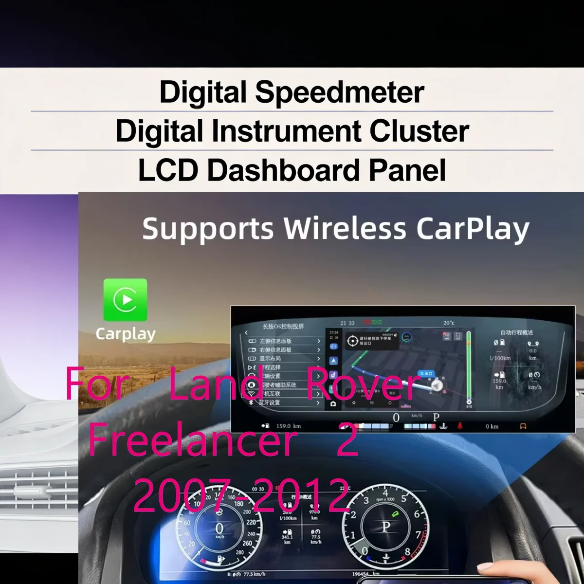 12.3" For Land Rover Freelancer 2 2007-2012 LCD Instrument Panel Virtual Cockpit Speedometer Display Digital Dashboard Cluster