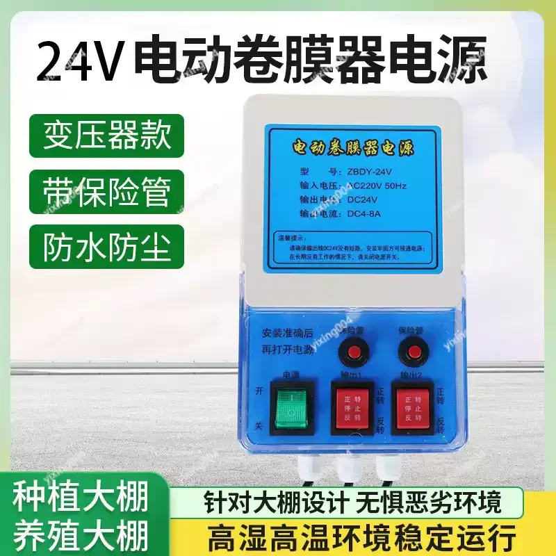 Remote Control 24V Greenhouse Film Winder Motor Box Vent Shutter Lifting Equipment
Remote Control 24V Greenhouse Film Winder Motor Box Vent Shutter Lifting Equipment
