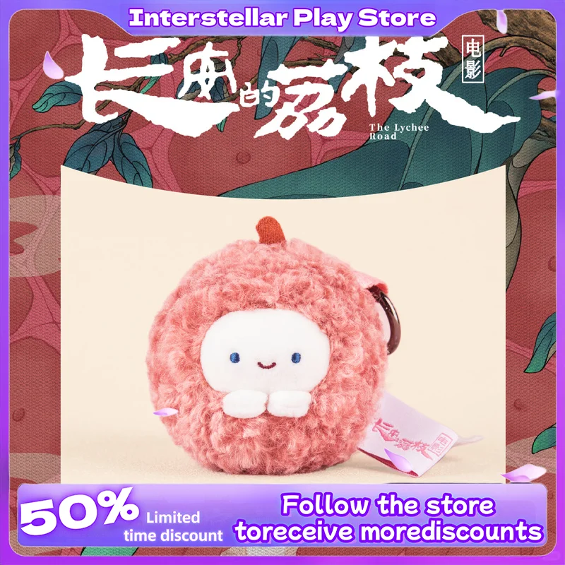 Официальная подлинная сотрудничество личи, культурная и креативная плюшевая подвеска Xiao Jili Lychee из фильма «Chang'An'S Lychee» 
Официальная подлинная сотрудничество личи, культурная и креативная плюшевая подвеска Xiao Jili Lychee из фильма «Chang'An'S Lychee»