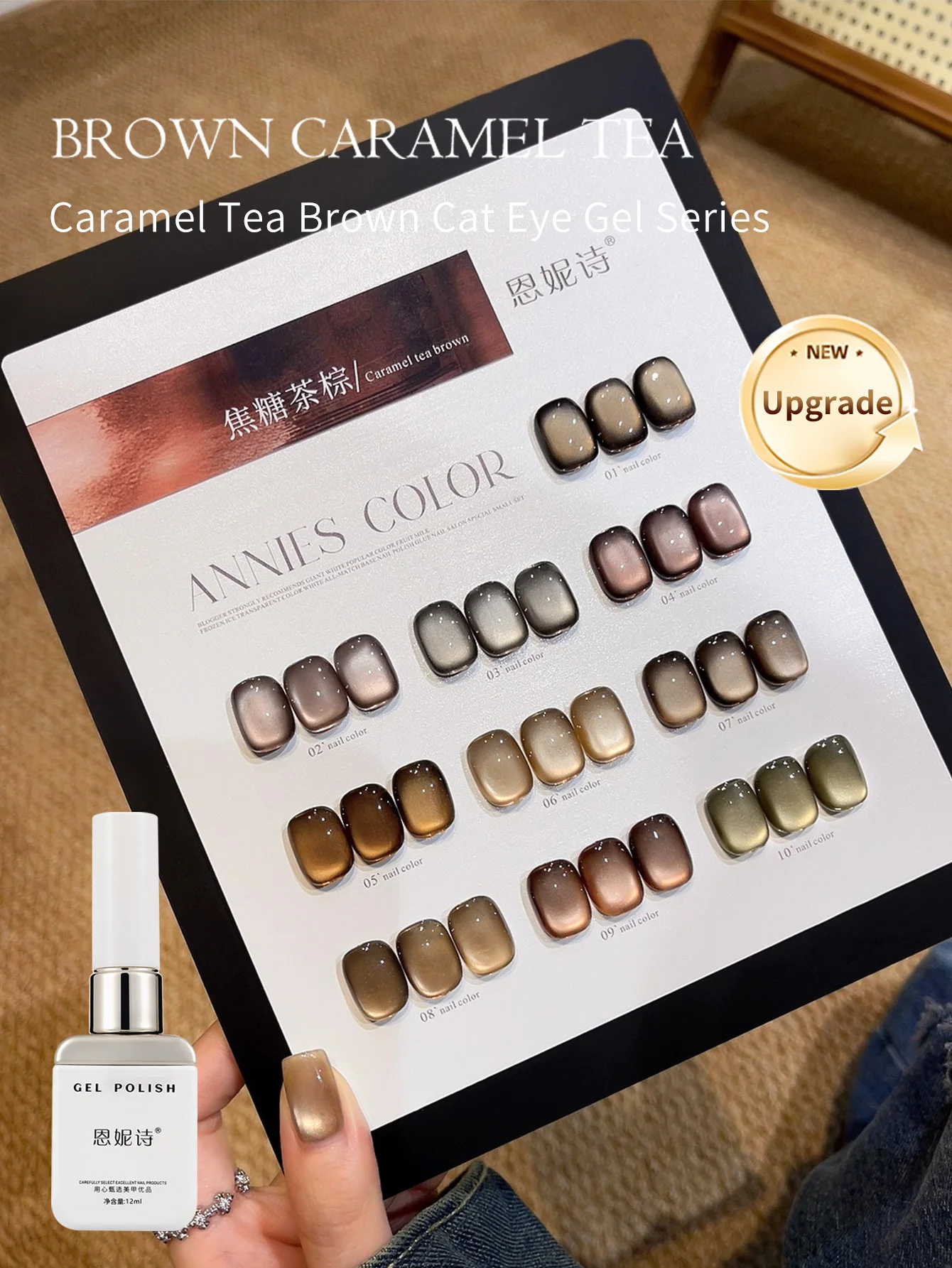 12ml Caramel Tea Brown Cat's Magnetic Gel 2025 New Autumn Winter Maillard Cat's Eye Gel Nail Polish Nail Art Salon
12ml Caramel Tea Brown Cat's Magnetic Gel 2025 New Autumn Winter Maillard Cat's Eye Gel Nail Polish Nail Art Salon