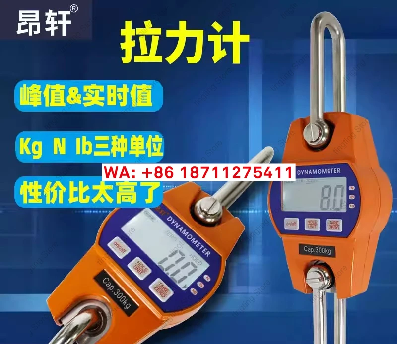 Angxuan with peak holding electronic tensile force gauge and high photovoltaic tensile force meter
Angxuan with peak holding electronic tensile force gauge and high photovoltaic tensile force meter