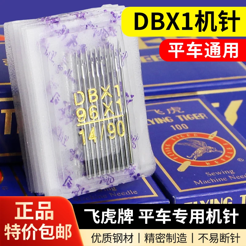 Товары Flying Tiger Dbx1 иглы для швейной машины компьютерная машина плоская швейная машина иглы электрическая швейная машина иглы Indus
Товары Flying Tiger Dbx1 иглы для швейной машины компьютерная машина плоская швейная машина иглы электрическая швейная машина иглы Indus
