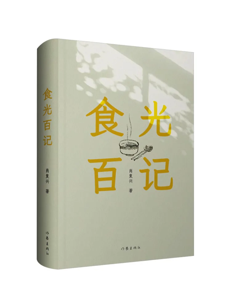 Книга-Winshare Сто спогадей еды Свет
Книга-Winshare Сто спогадей еды Свет