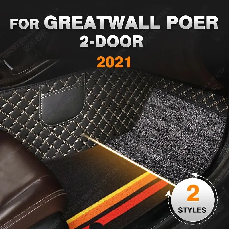 Двухслойные автомобильные напольные коврики для Great Wall Poer 2-Door 2021, индивидуальные автомобильные подкладки для ног, аксессуары для интерьера
Двухслойные автомобильные напольные коврики для Great Wall Poer 2-Door 2021, индивидуальные автомобильные подкладки для ног, аксессуары для интерьера
