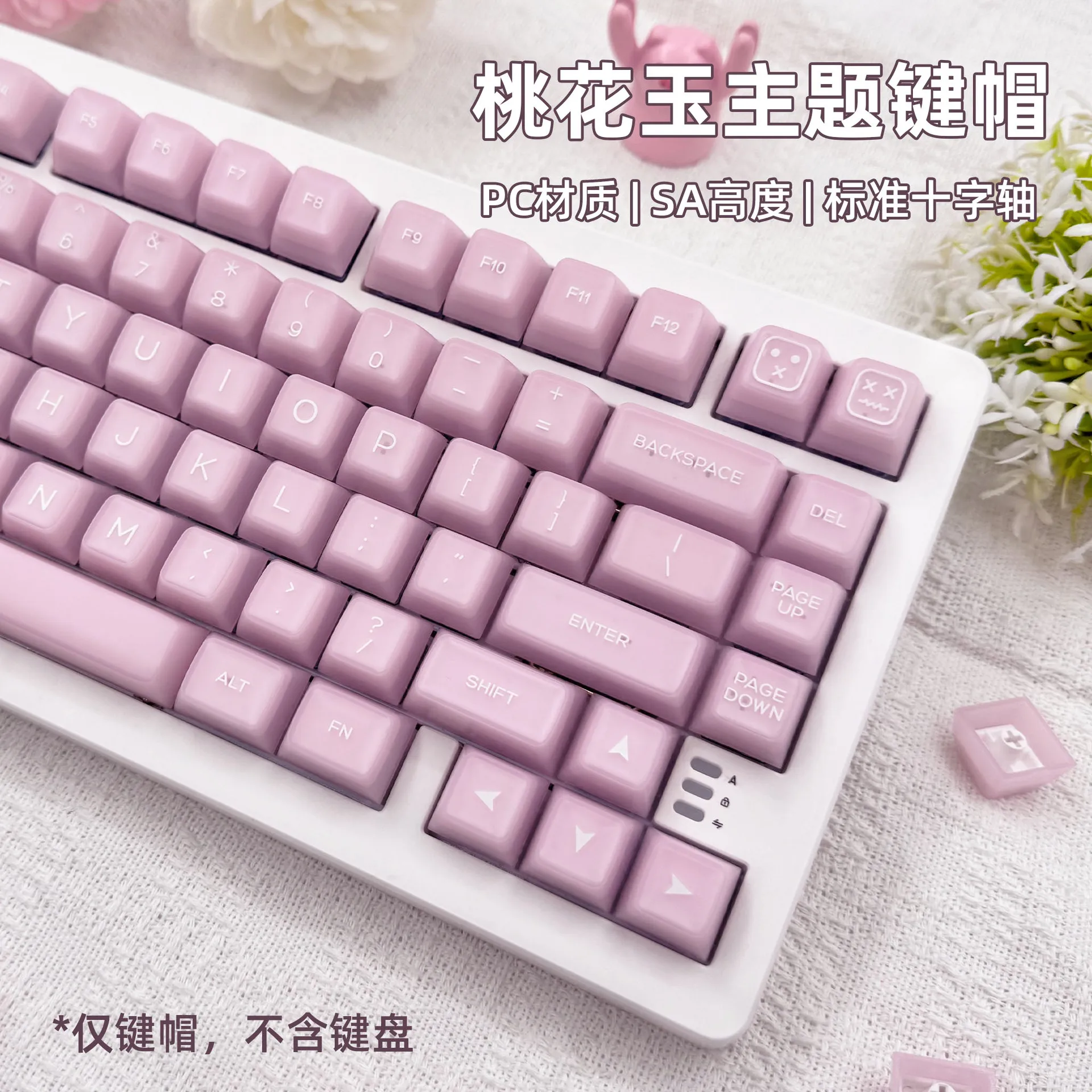 Peach Blossom Jade SA Height PC Two-color Injection Molding Adaptation Customized Meijia Lion wootingVGN magnetic axis mechanica
Peach Blossom Jade SA Height PC Two-color Injection Molding Adaptation Customized Meijia Lion wootingVGN magnetic axis mechanica