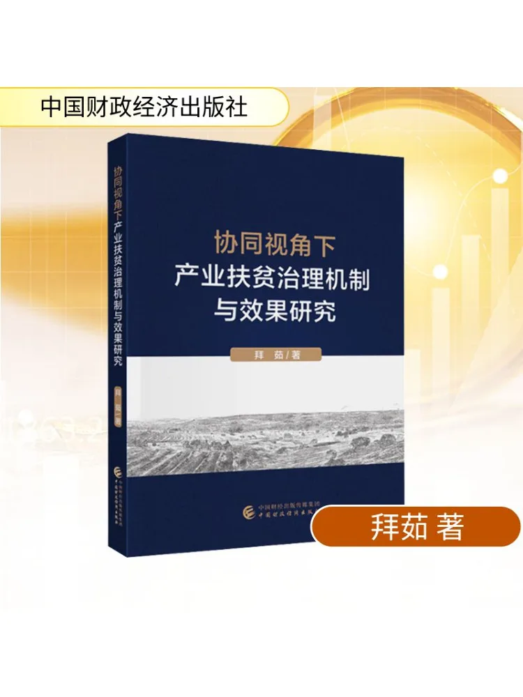 Book-Winshare Исследование на Poverty Механизм управления промышленностью облегчения и эффект совместной перспективой 
Book-Winshare Исследование на Poverty Механизм управления промышленностью облегчения и эффект совместной перспективой