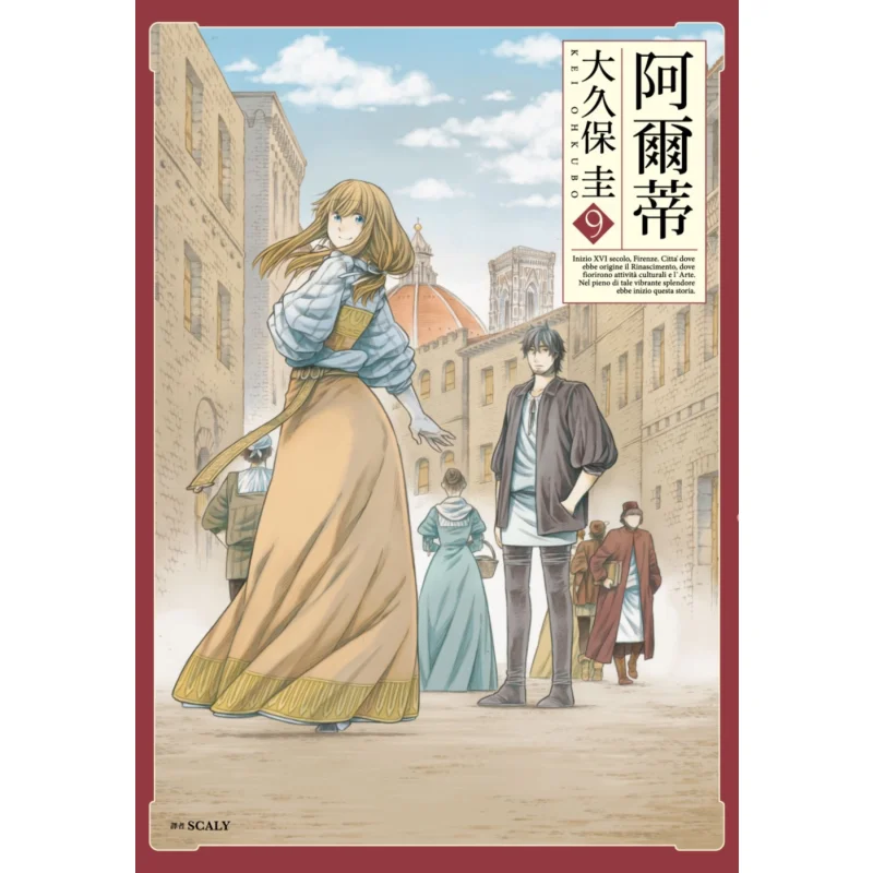 Alti 09 Kei Okubo Cuttingedge Publishing House 9789571092881 Book
Alti 09 Kei Okubo Cuttingedge Publishing House 9789571092881 Book