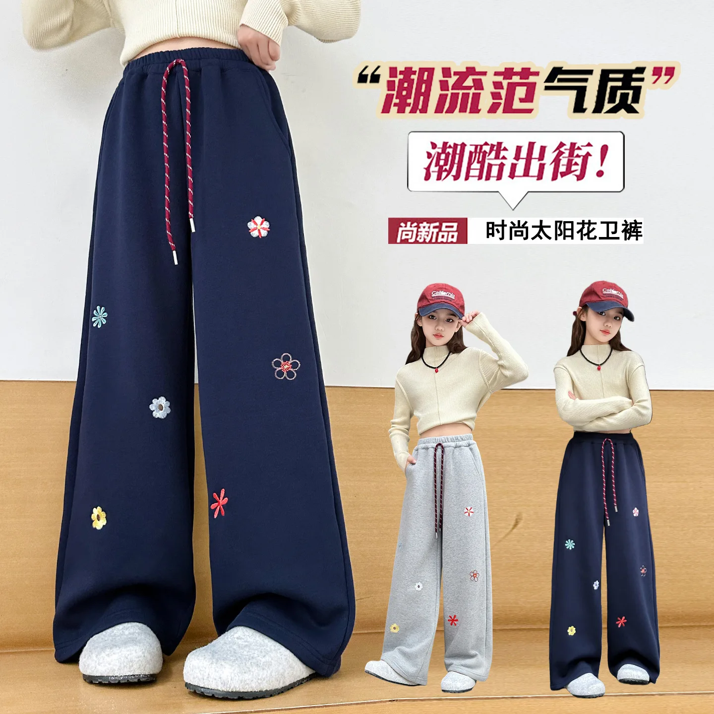 Girls' Casual Sport Pants, Embroidered Flower Wide-leg Pants, Fashionable Leisure Pants, Sport Pants Set, Suitable for Ages 7-14
Girls' Casual Sport Pants, Embroidered Flower Wide-leg Pants, Fashionable Leisure Pants, Sport Pants Set, Suitable for Ages 7-14