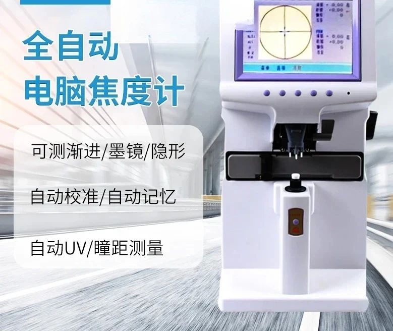 L-5000 automatic computer focimeter high definition large screen intelligent optometry instrument automatic memory
L-5000 automatic computer focimeter high definition large screen intelligent optometry instrument automatic memory