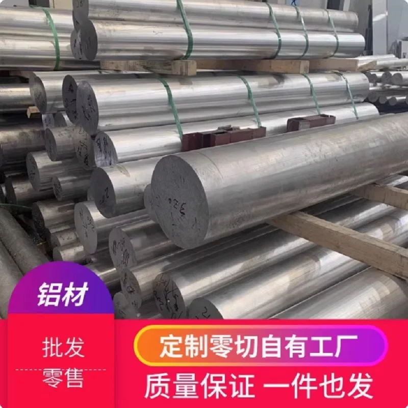 Алюминиевые круглые стержни 6061.
Алюминиевые круглые стержни 6061.