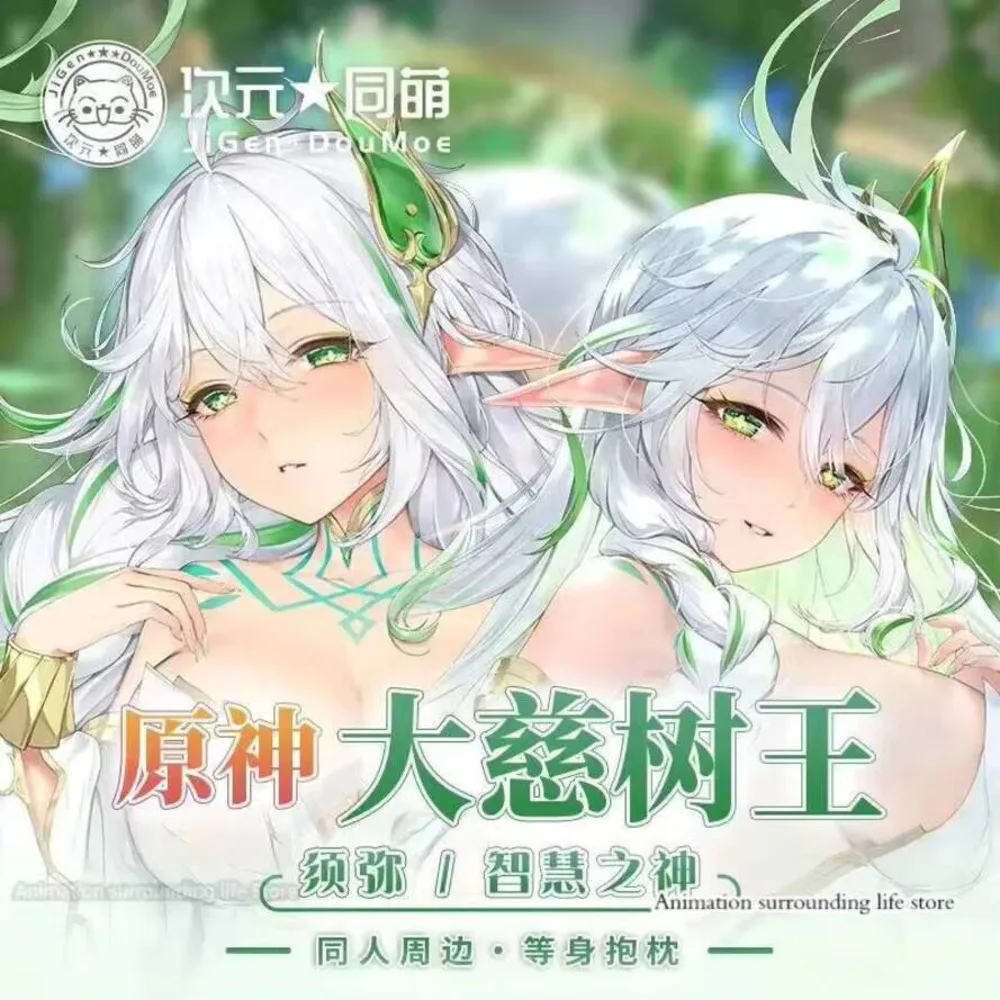 Genshin Nahida Impact аниме Dakimakura наволочка DIY индивидуальный косплей обнимающая подушка для тела чехол двусторонний принт
Genshin Nahida Impact аниме Dakimakura наволочка DIY индивидуальный косплей обнимающая подушка для тела чехол двусторонний принт