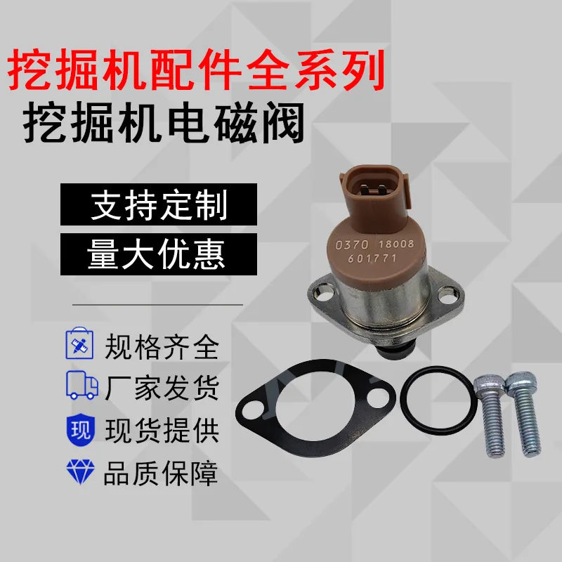 Excavator parts SK200-8/J05E engine high pressure oil pump SCV short valve 294200-0370
Excavator parts SK200-8/J05E engine high pressure oil pump SCV short valve 294200-0370