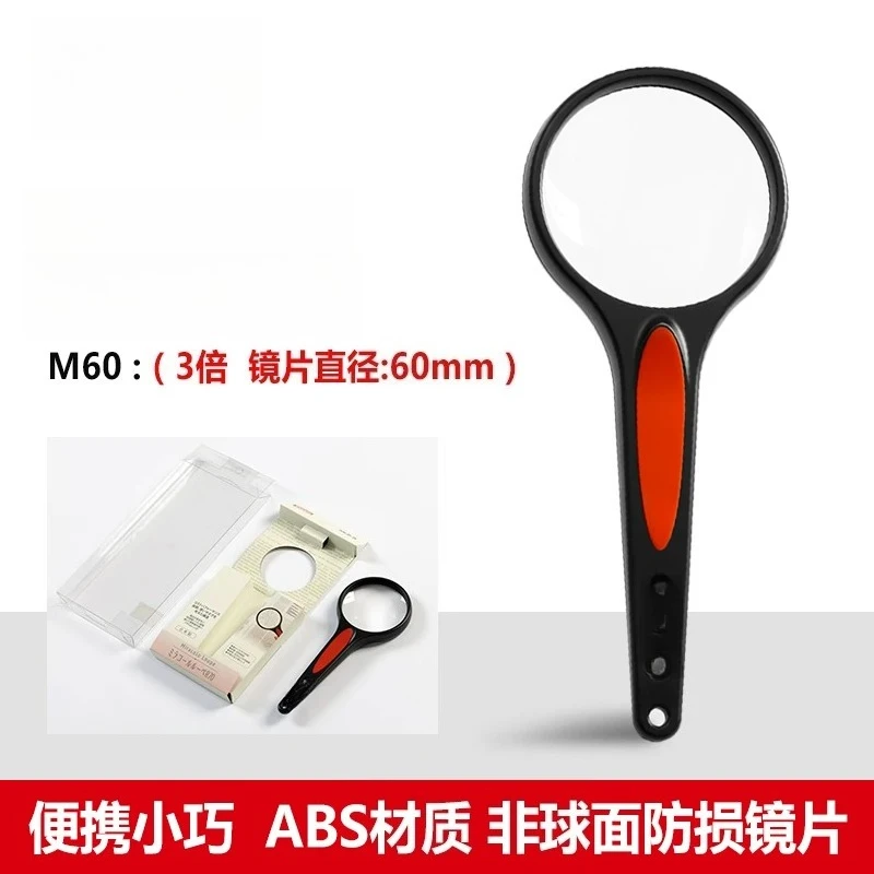 Magnifying glass high definition high multiple elderly reading reading maintenance special handheld portable
Magnifying glass high definition high multiple elderly reading reading maintenance special handheld portable