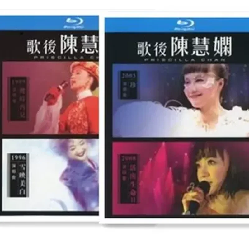 BD Blu-ray Disc Featuring Chen Huixian's Four Concerts from 1989, 1996, 2003, and 2008 in High Definition – 4-Disc Box Set
BD Blu-ray Disc Featuring Chen Huixian's Four Concerts from 1989, 1996, 2003, and 2008 in High Definition – 4-Disc Box Set