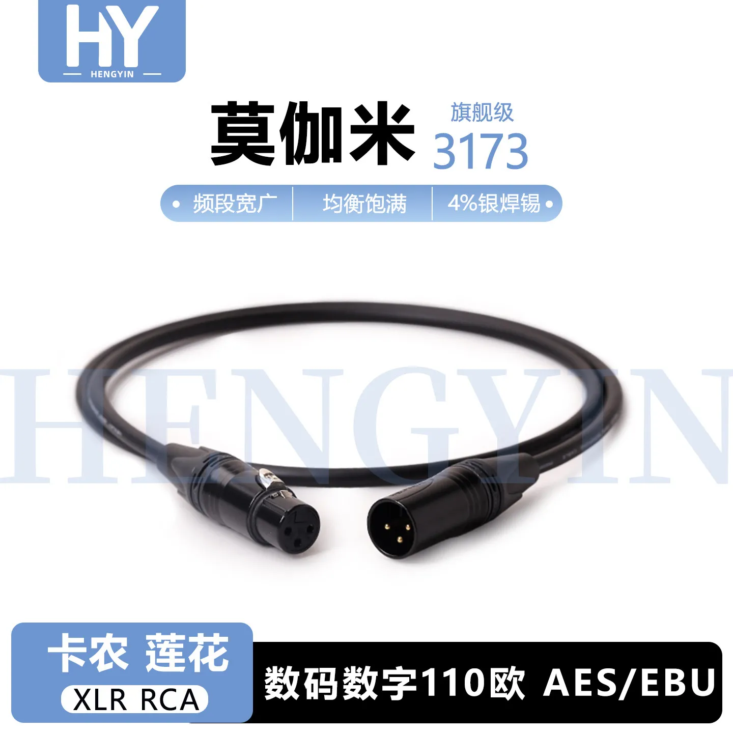 Mogami 3173 Digital/Analog Audio Cable, AES 110-ohm Balanced XLR to RCA Reference-Grade Cable
Mogami 3173 Digital/Analog Audio Cable, AES 110-ohm Balanced XLR to RCA Reference-Grade Cable