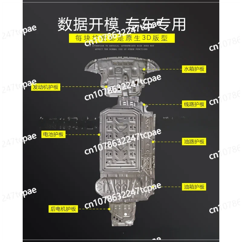 Suitable for ideal L8/L9 special chassis guard battery motor aluminum alloy protection engine chassis armor
Suitable for ideal L8/L9 special chassis guard battery motor aluminum alloy protection engine chassis armor