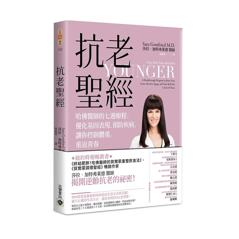 Antiaging Bible A Sevenweek Course By Harvard Doctors Optimizing Gene Expression Preventing Diseases Helping You Control Your W
Antiaging Bible A Sevenweek Course By Harvard Doctors Optimizing Gene Expression Preventing Diseases Helping You Control Your W