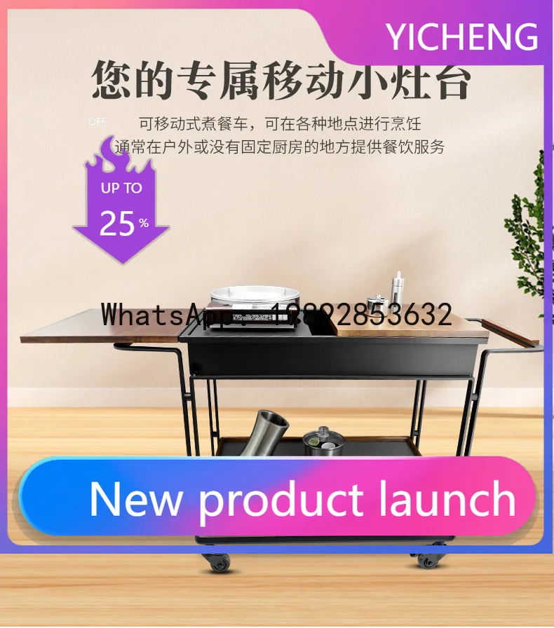 Hys cassette stove meal cart movable abalone cart restaurant hotel movable heating dining cooking cart
Hys cassette stove meal cart movable abalone cart restaurant hotel movable heating dining cooking cart
