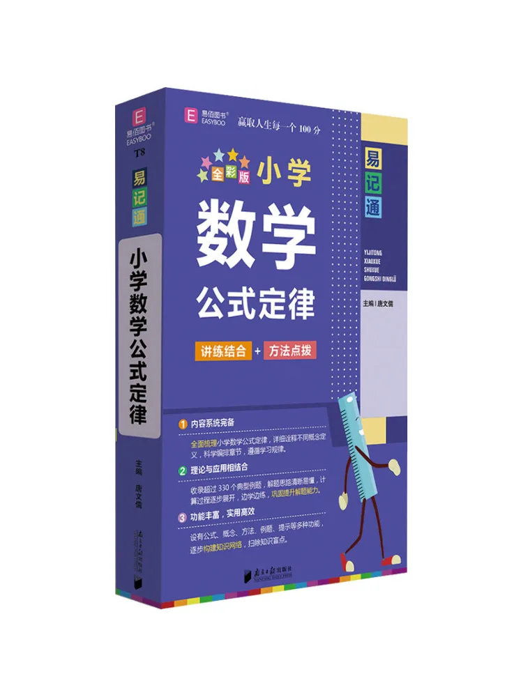 Книга-Winshare Начальная школа Математические формулы и круи полноцветное издание
Книга-Winshare Начальная школа Математические формулы и круи полноцветное издание