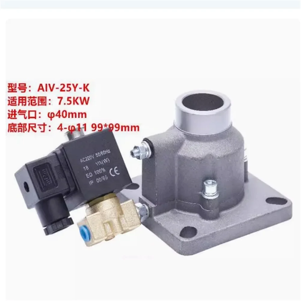 Screw Air Compressor Universal Intake Valve Assembly AIV-25Y-K AIV-40B-K 50B-L Intake Assembly2026 Years
Screw Air Compressor Universal Intake Valve Assembly AIV-25Y-K AIV-40B-K 50B-L Intake Assembly2026 Years