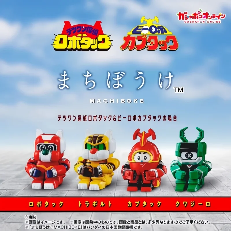 Bandai Gashapon Machiboke Sitting Waiting Mini Figure Kabutack Robotack Collectible Desktop Decoration Action Figure Ornament
Bandai Gashapon Machiboke Sitting Waiting Mini Figure Kabutack Robotack Collectible Desktop Decoration Action Figure Ornament
